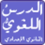 preparatory arabic lessons android application logo